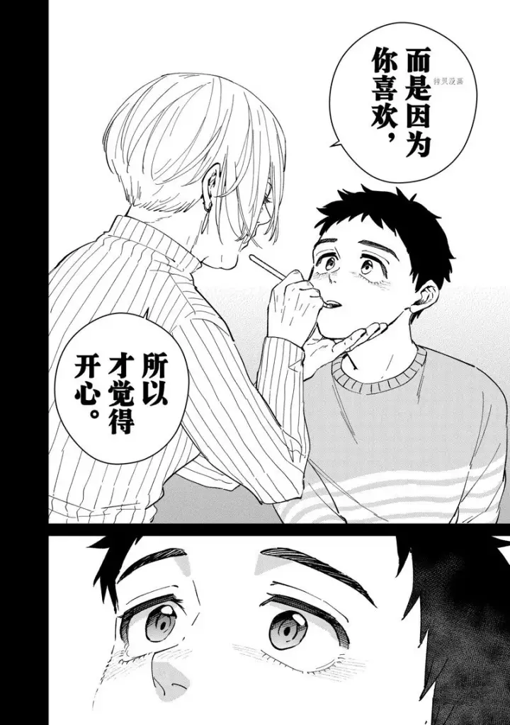 《WIND BREAKER》第65话图6