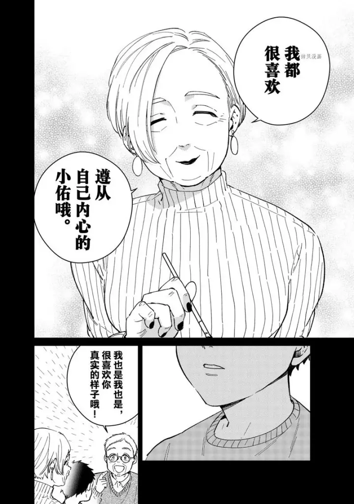 《WIND BREAKER》第65话图8