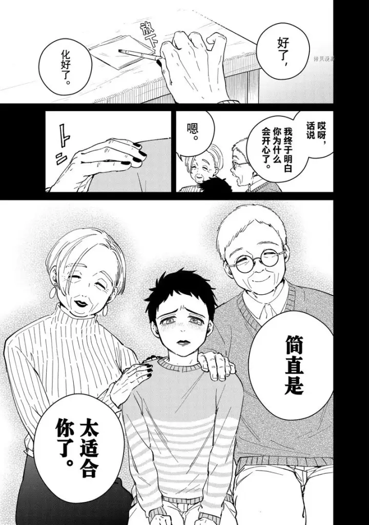 《WIND BREAKER》第65话图9