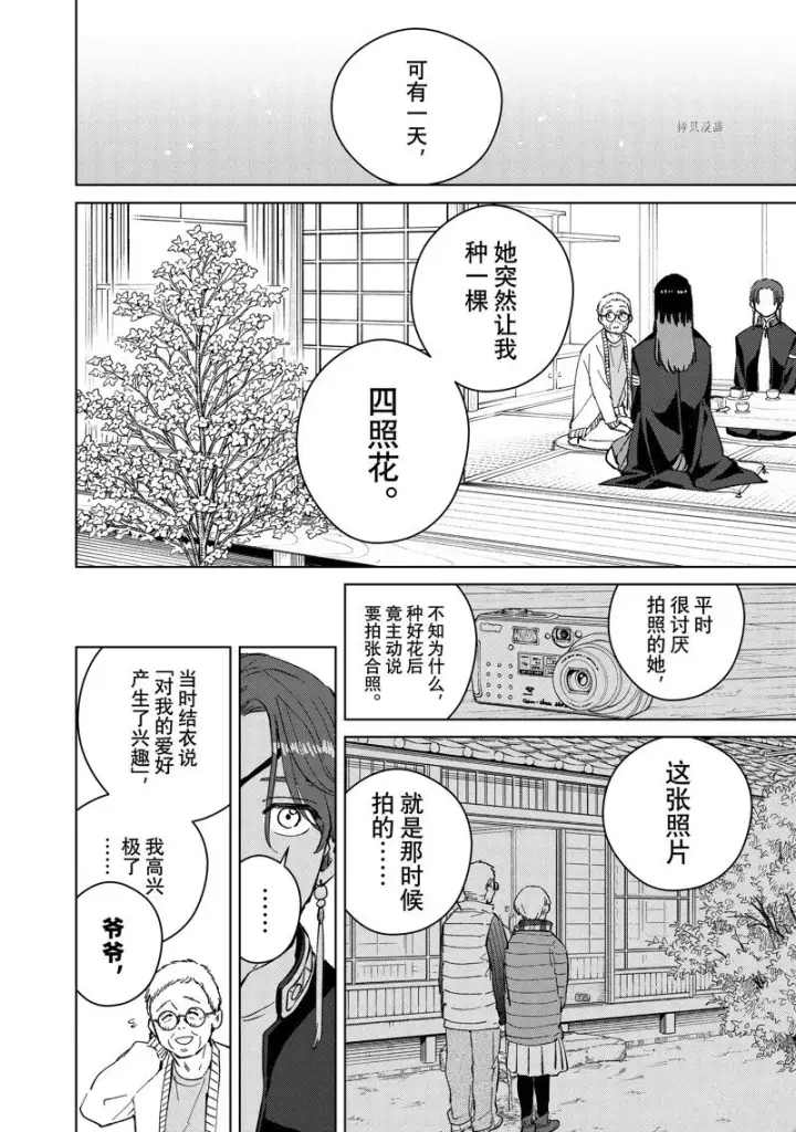 漫画《WIND BREAKER》第66话第12张图