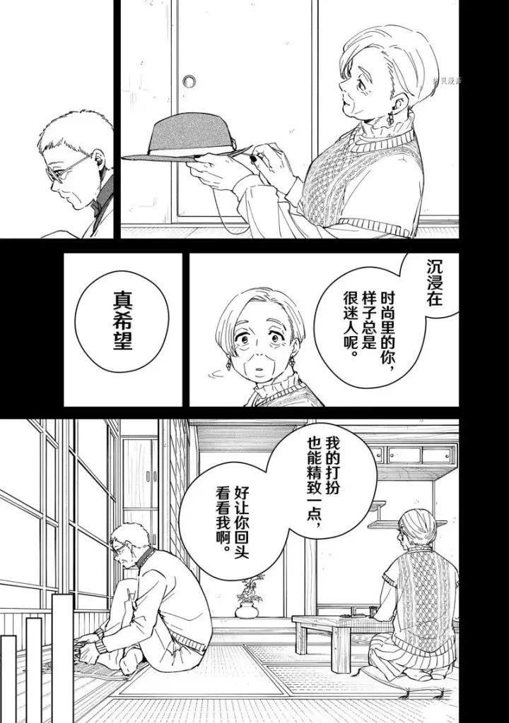 漫画《WIND BREAKER》第66话第15张图