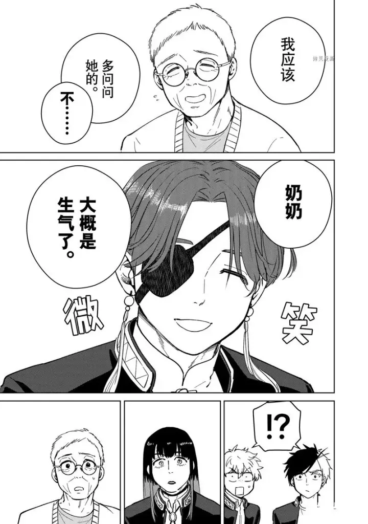 漫画《WIND BREAKER》第66话第17张图