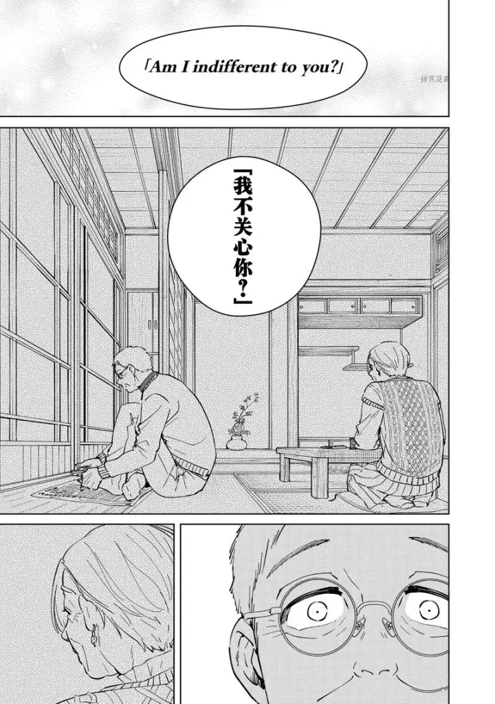 漫画《WIND BREAKER》第66话第19张图