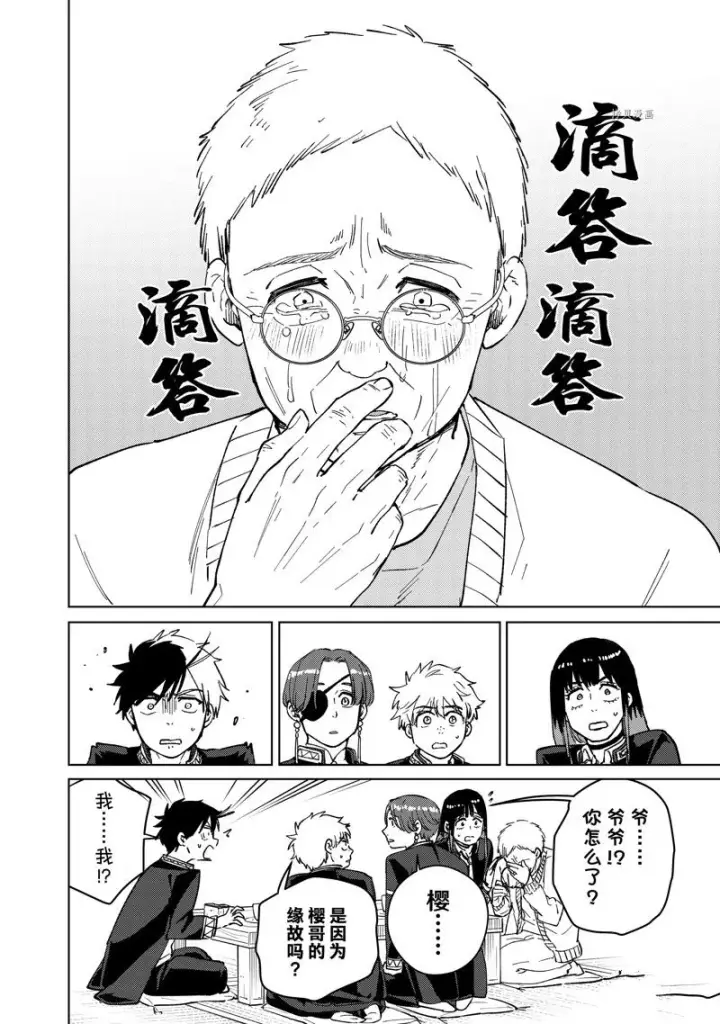 漫画《WIND BREAKER》第66话第6张图