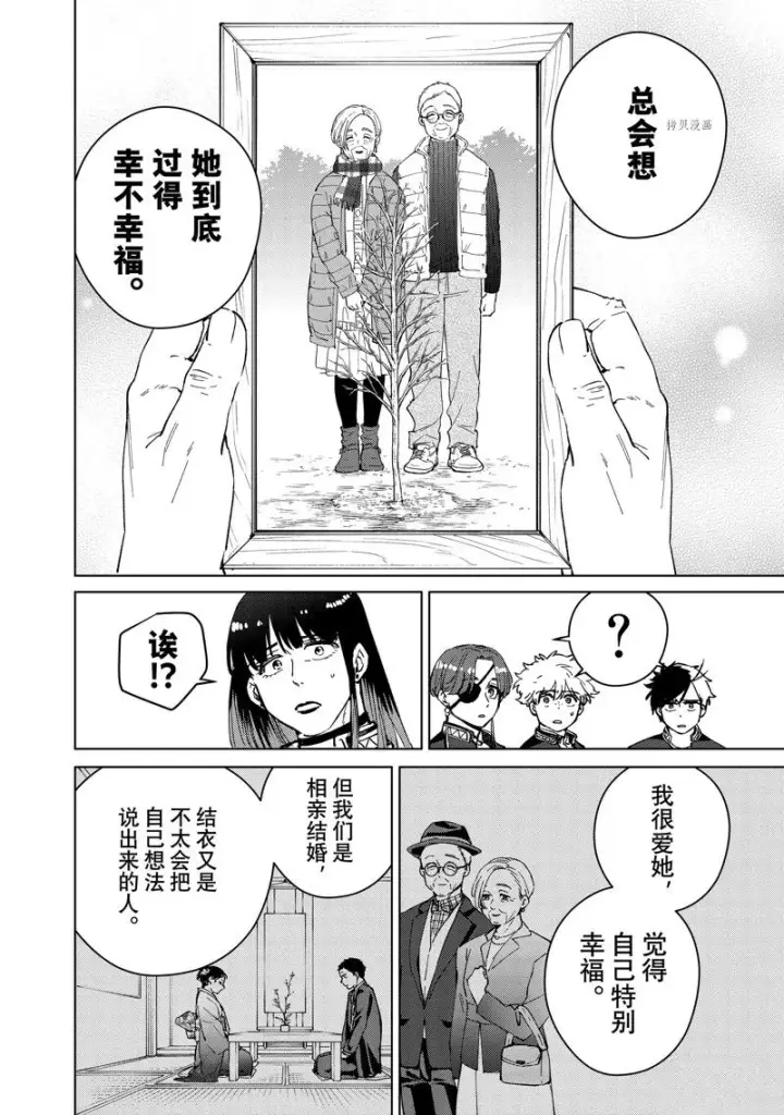 漫画《WIND BREAKER》第66话第8张图
