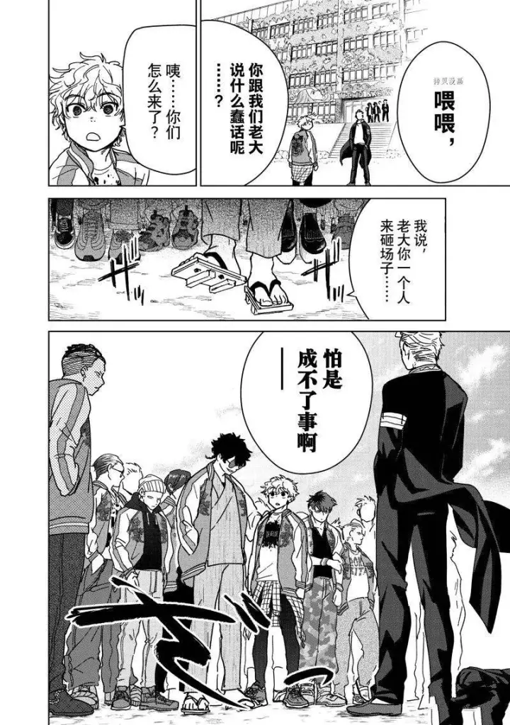 《WIND BREAKER》第8话图10