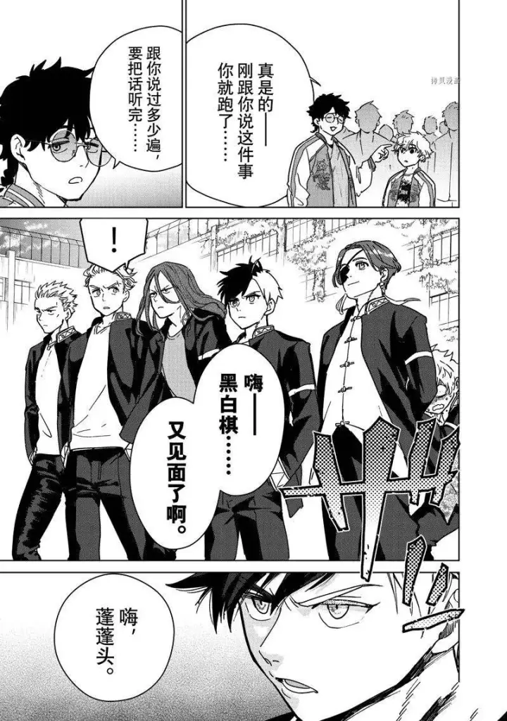 《WIND BREAKER》第8话图11