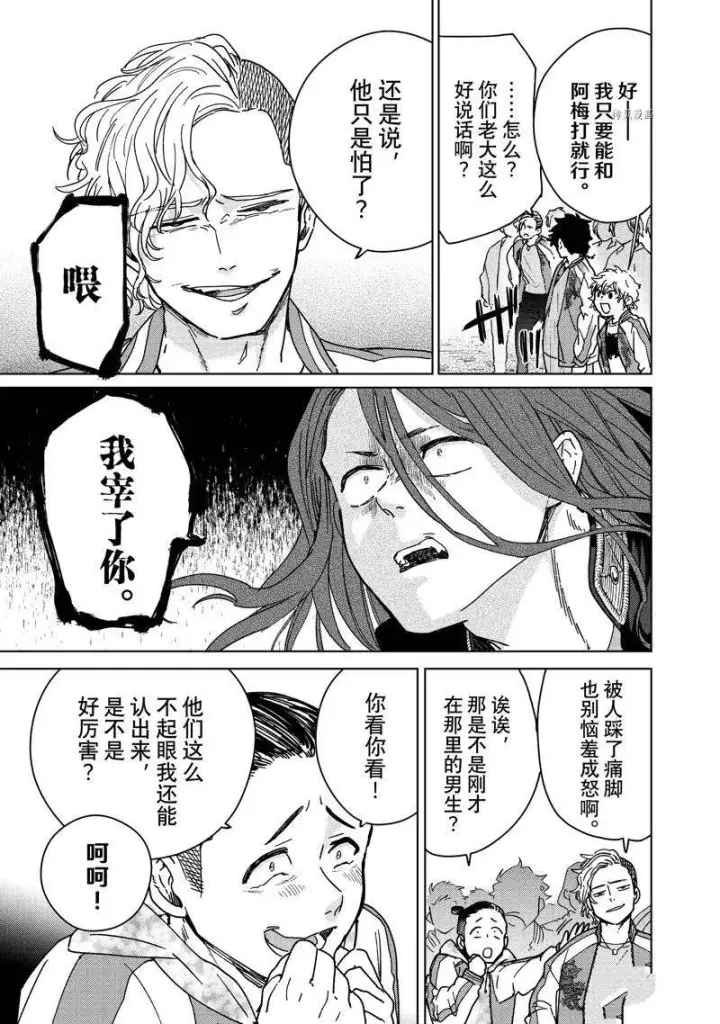 《WIND BREAKER》第8话图15