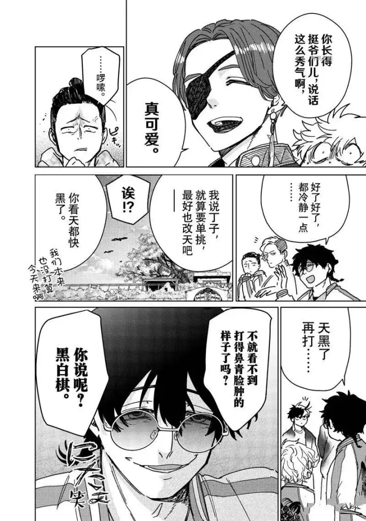 《WIND BREAKER》第8话图16