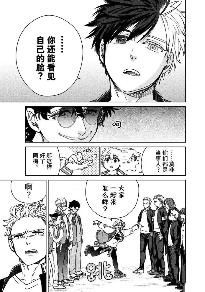 《WIND BREAKER》第8话图17