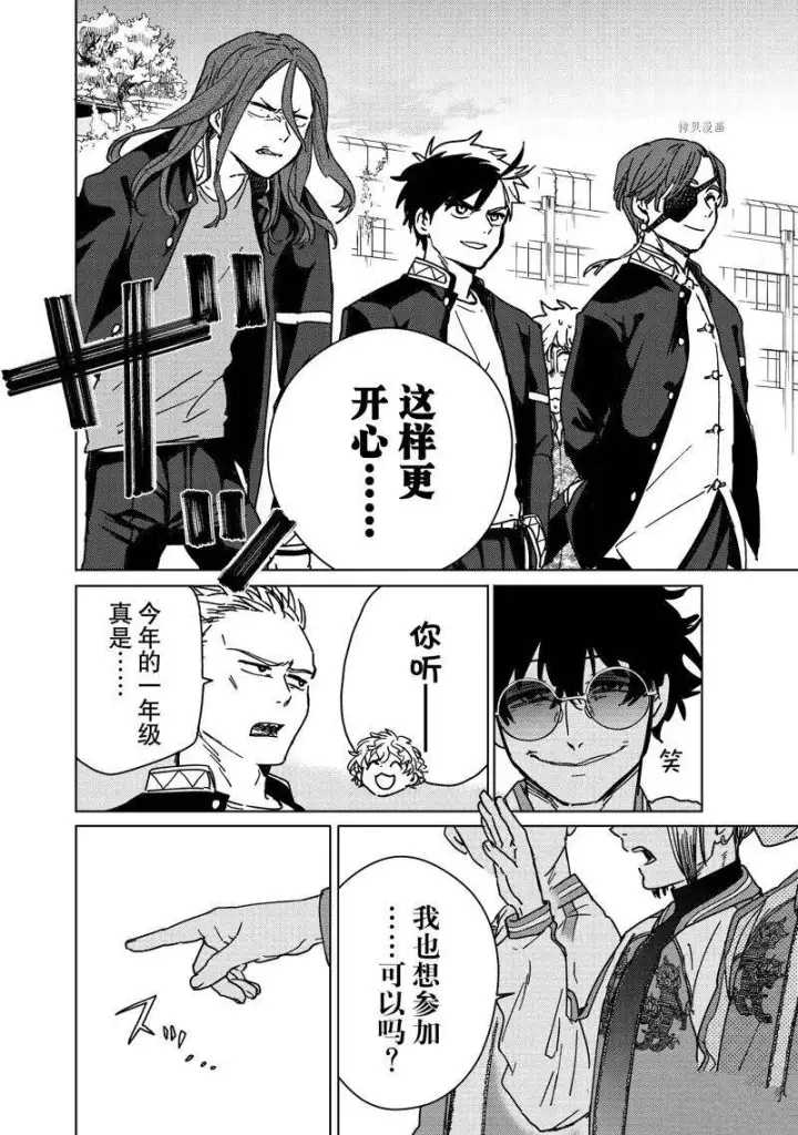《WIND BREAKER》第8话图20