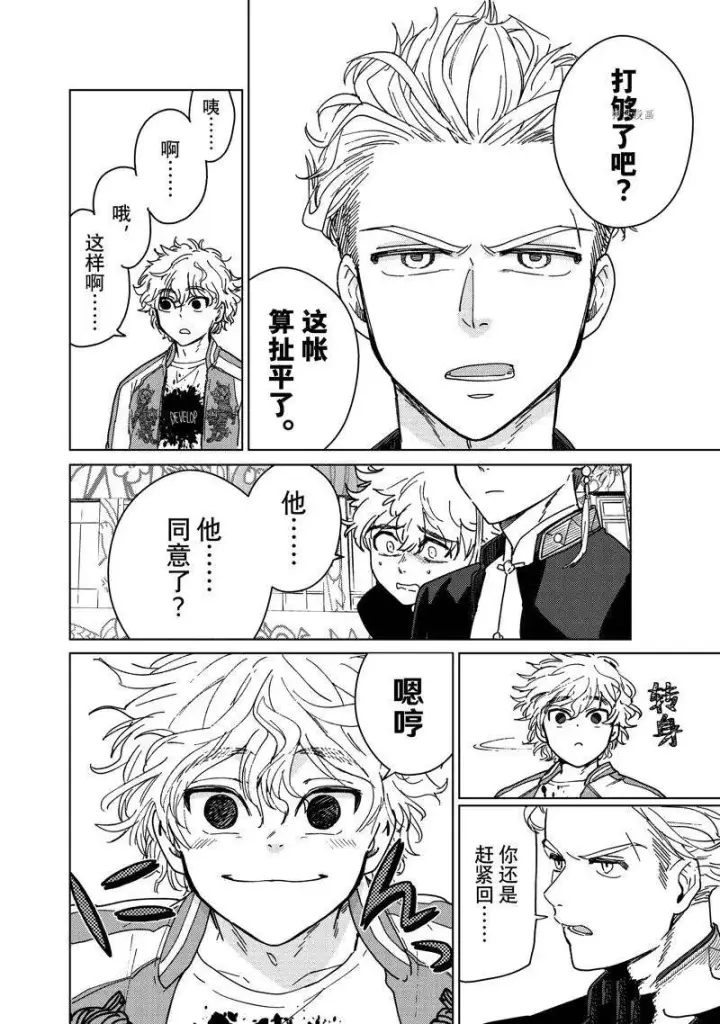 《WIND BREAKER》第8话图4