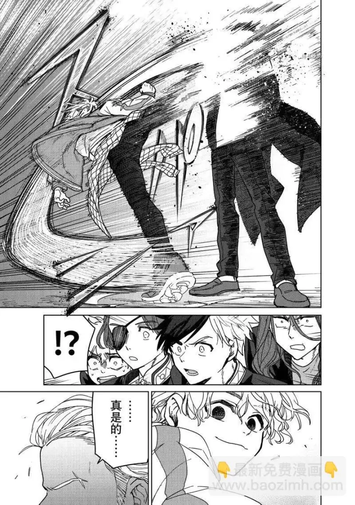 《WIND BREAKER》第8话图5