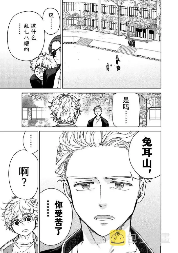 《WIND BREAKER》第8话图9