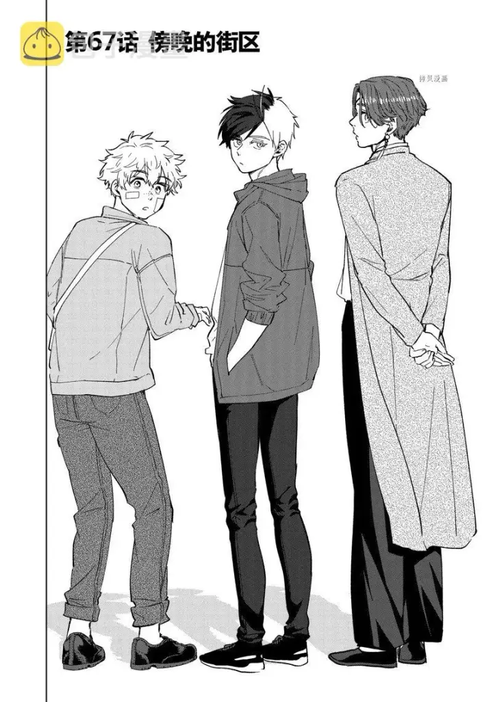 漫画《WIND BREAKER》第67话第2张图