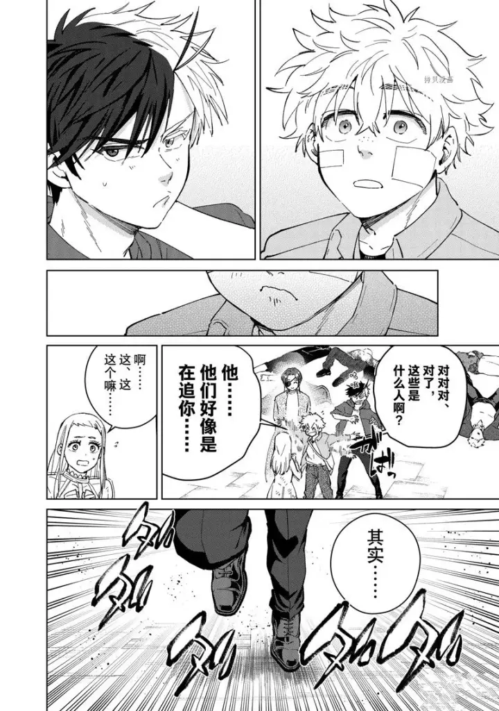 漫画《WIND BREAKER》第69话第16张图