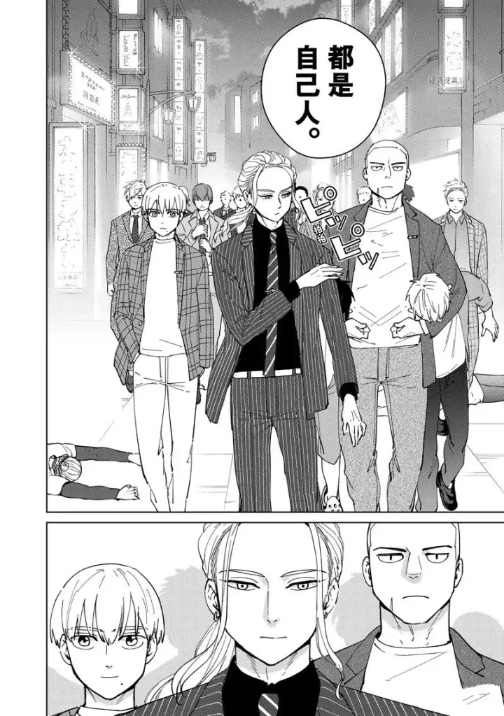 漫画《WIND BREAKER》第70话第10张图