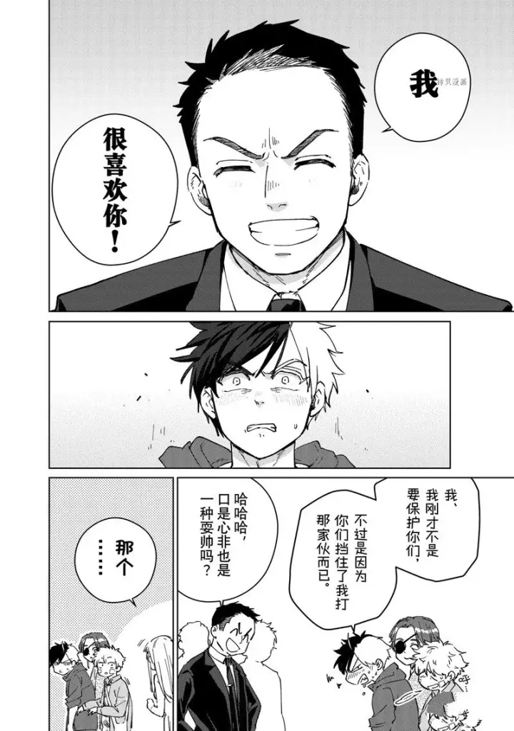 漫画《WIND BREAKER》第70话第16张图