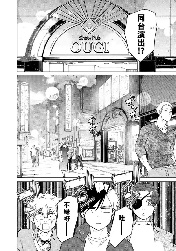 漫画《WIND BREAKER》第70话第18张图