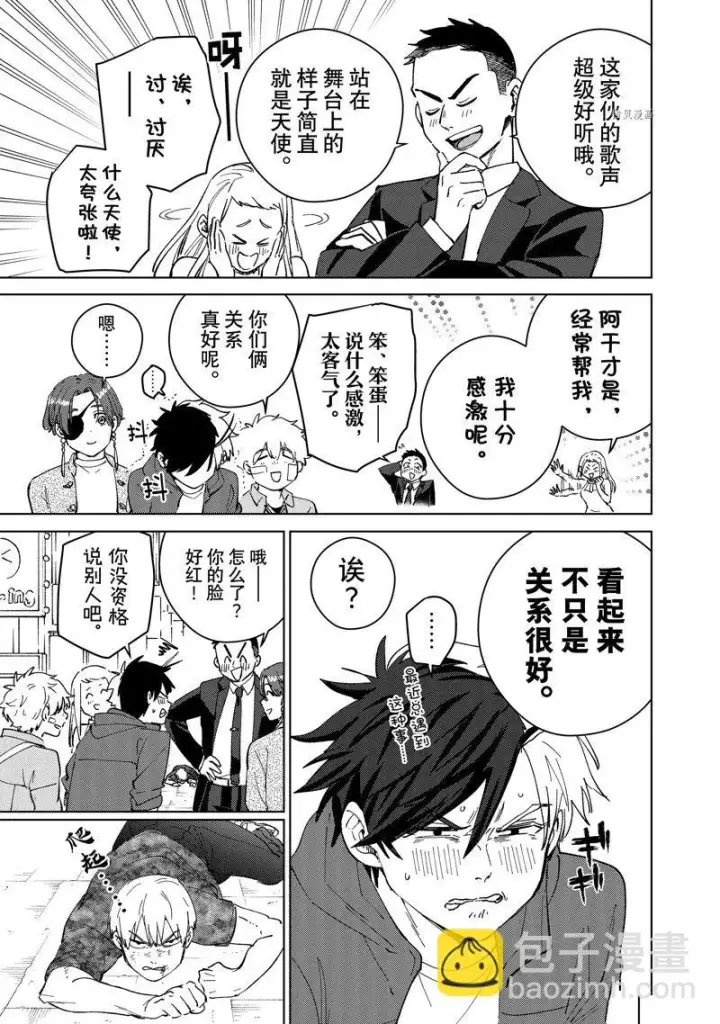 漫画《WIND BREAKER》第70话第5张图