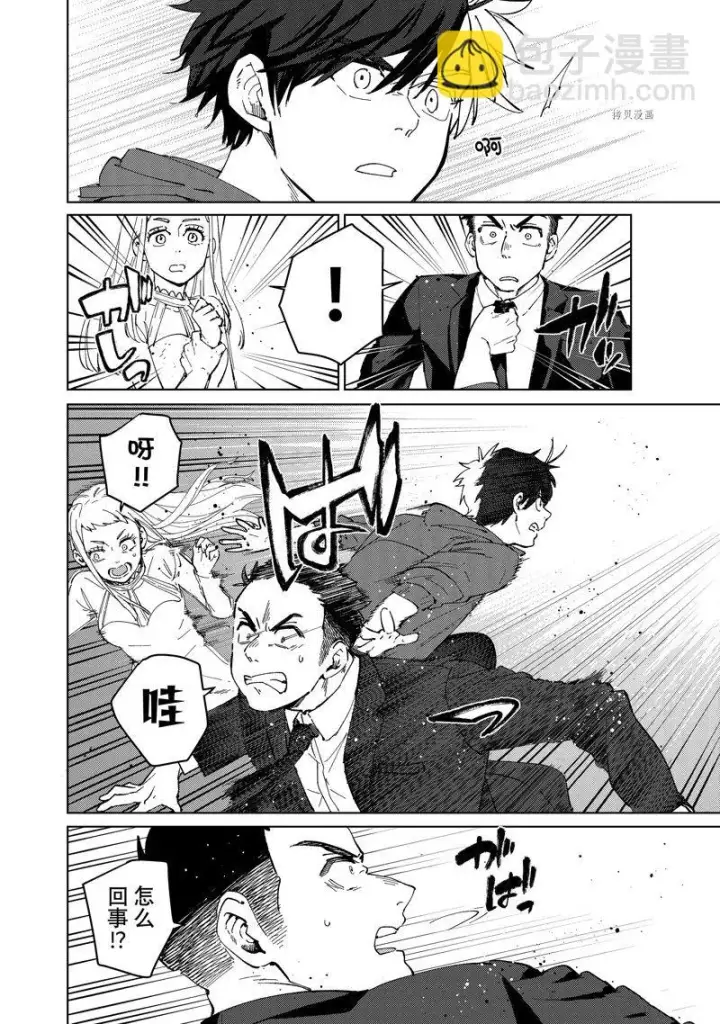漫画《WIND BREAKER》第70话第6张图