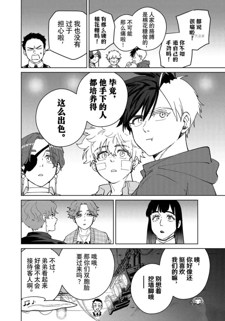漫画《WIND BREAKER》第71话第14张图