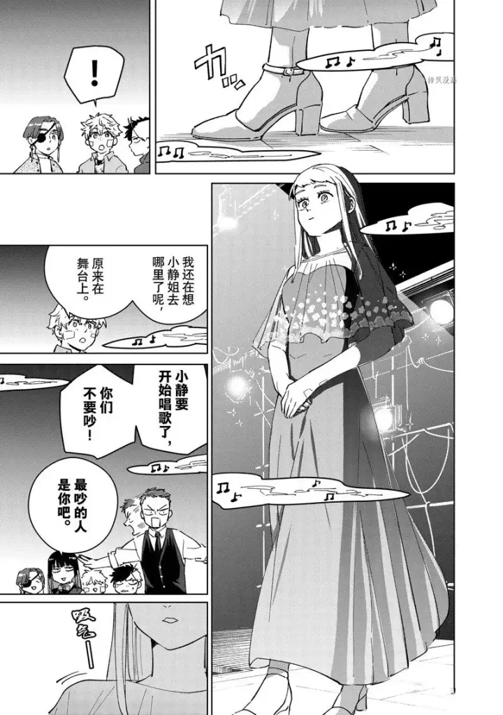 漫画《WIND BREAKER》第71话第15张图