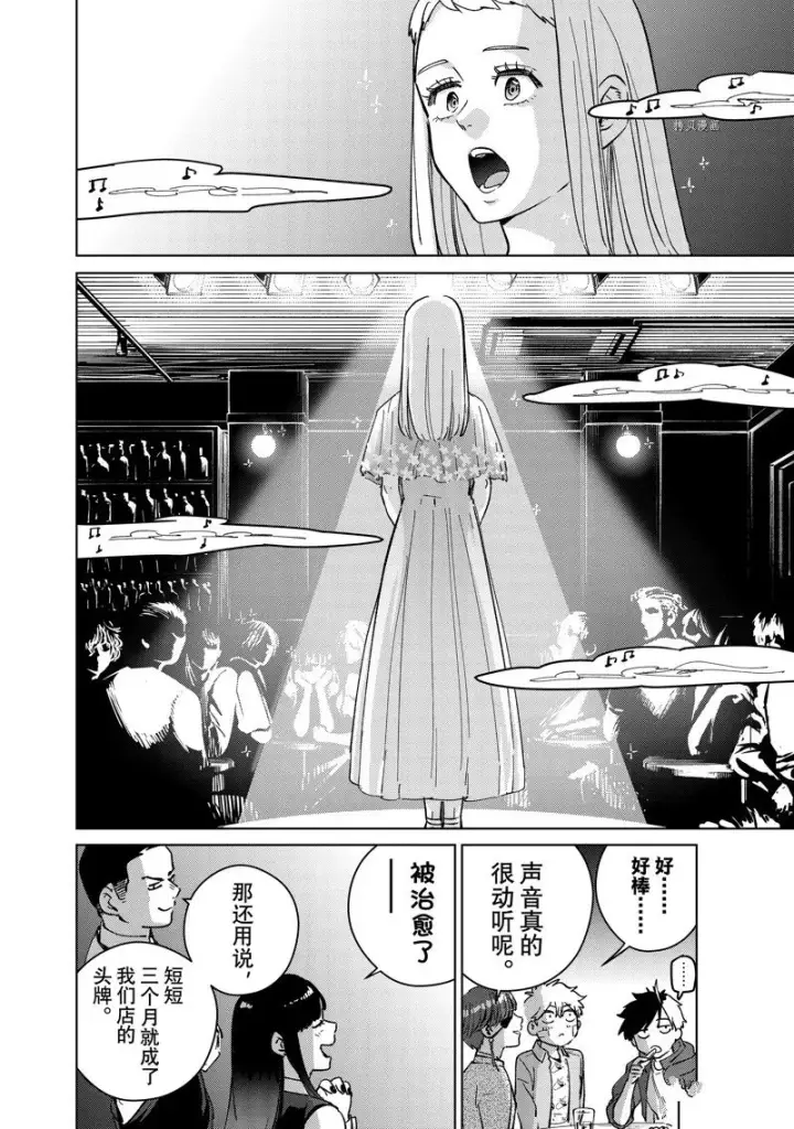 漫画《WIND BREAKER》第71话第16张图