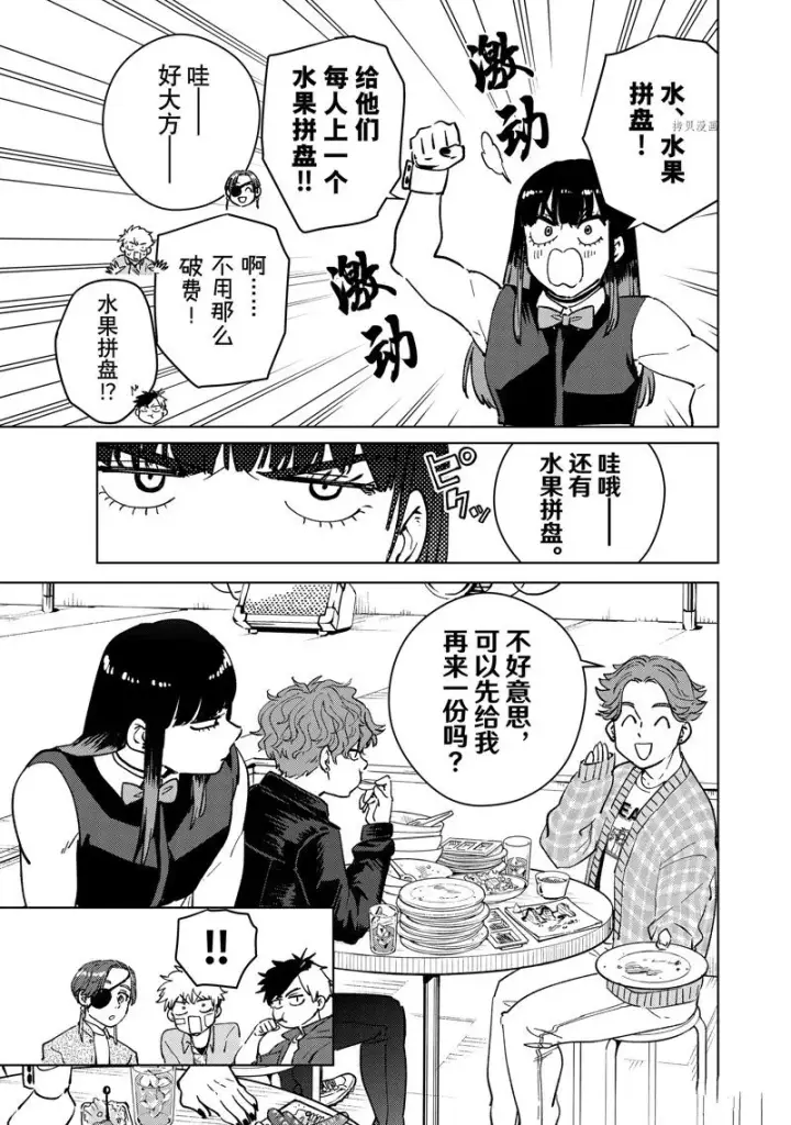 漫画《WIND BREAKER》第71话第5张图