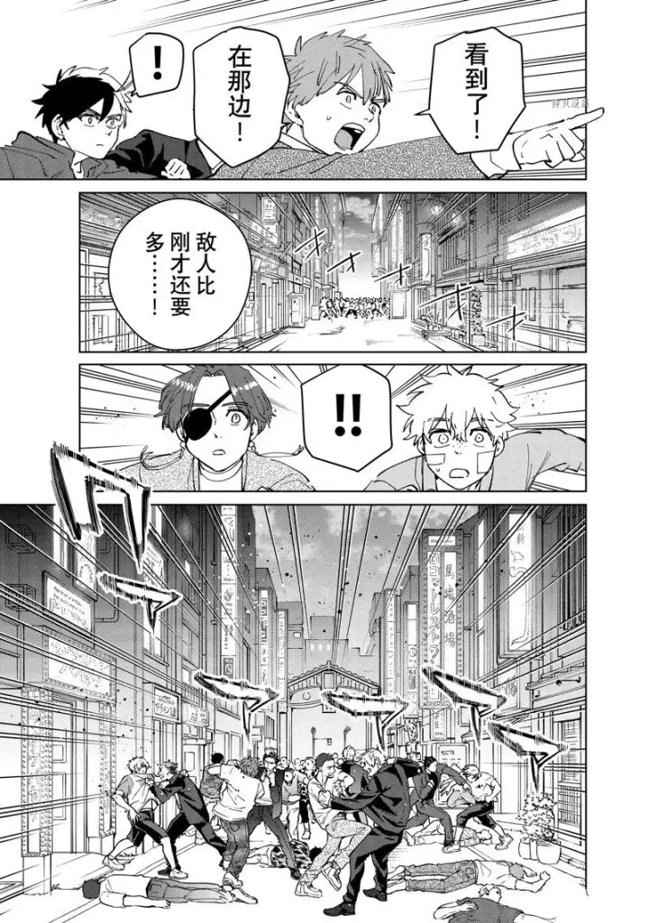漫画《WIND BREAKER》第72话第11张图