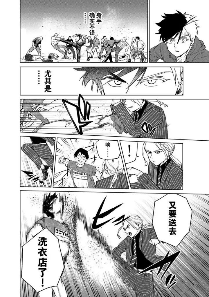 漫画《WIND BREAKER》第72话第14张图