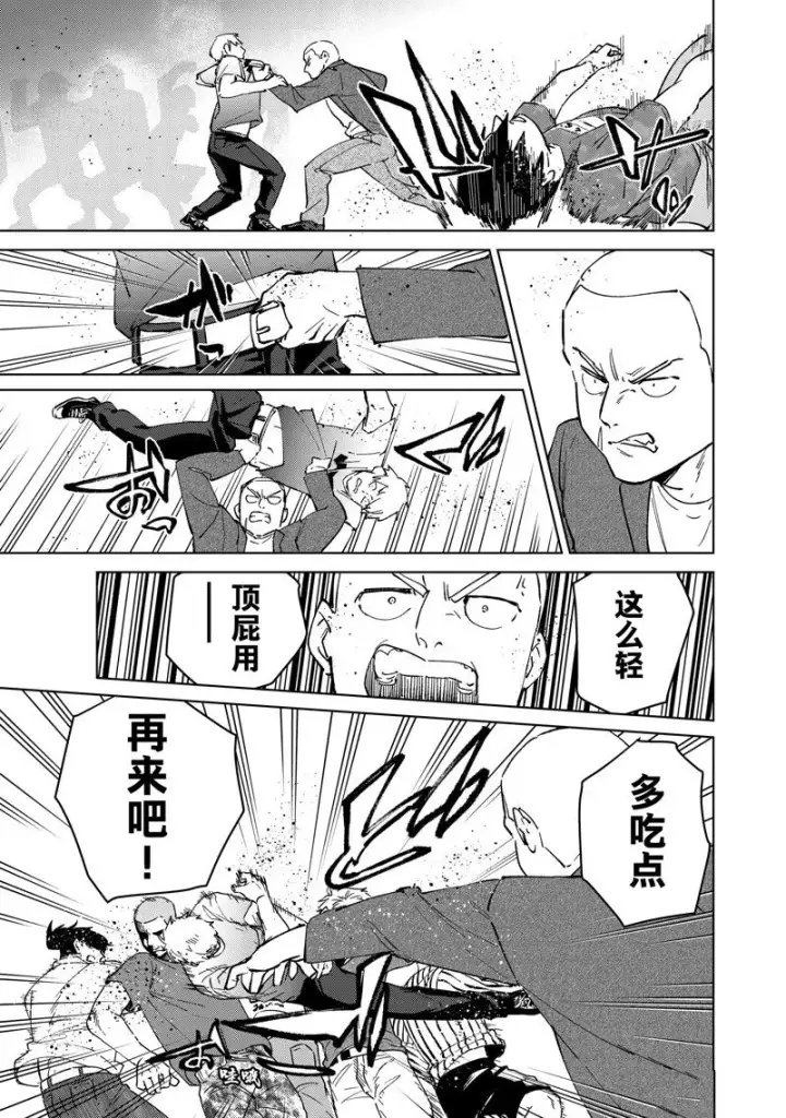 漫画《WIND BREAKER》第72话第15张图