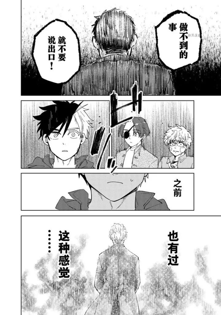 漫画《WIND BREAKER》第72话第22张图