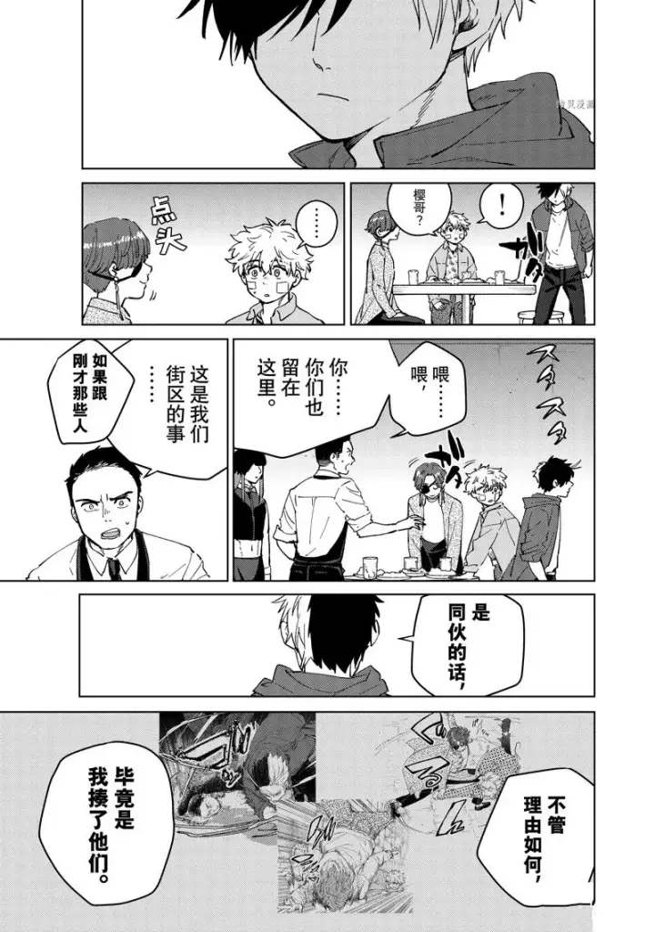 漫画《WIND BREAKER》第72话第5张图