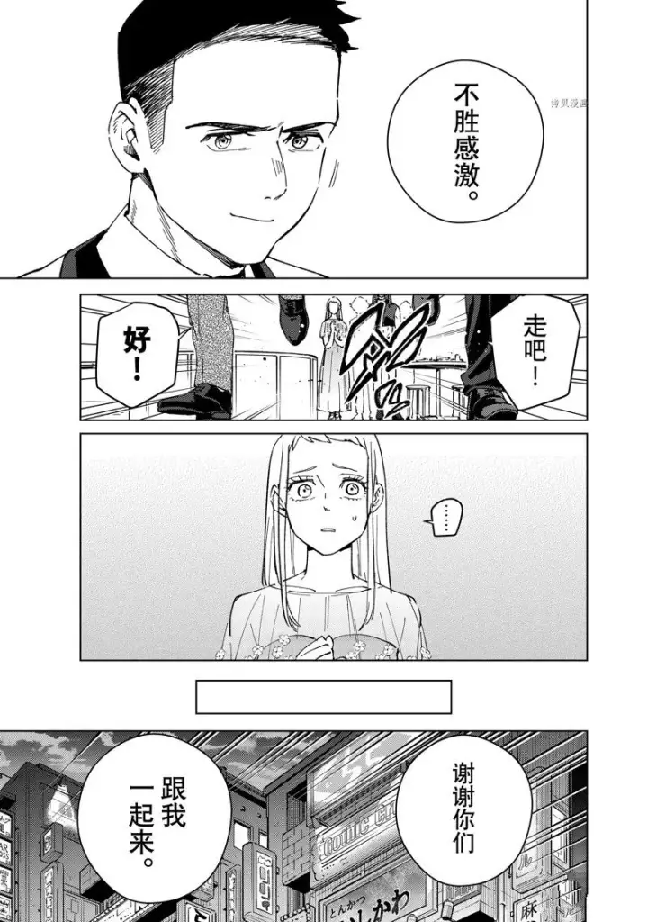 漫画《WIND BREAKER》第72话第7张图