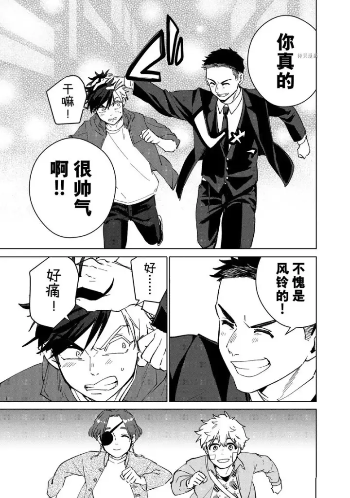 漫画《WIND BREAKER》第72话第9张图