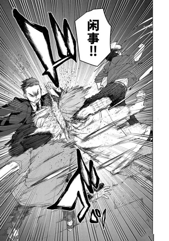 漫画《WIND BREAKER》第73话第11张图