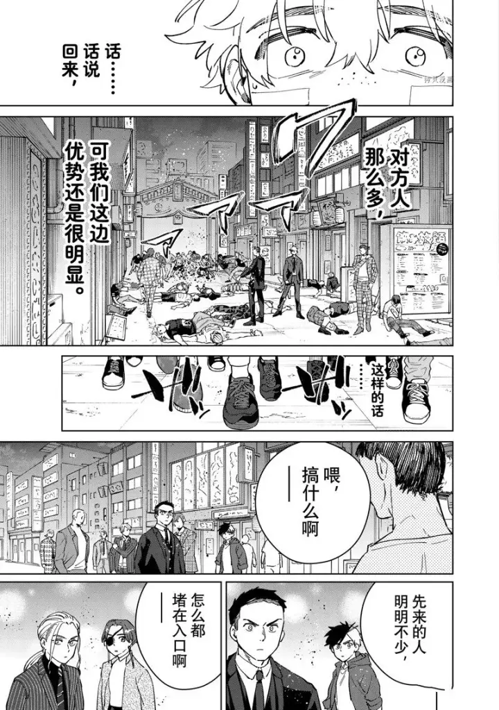 漫画《WIND BREAKER》第73话第19张图