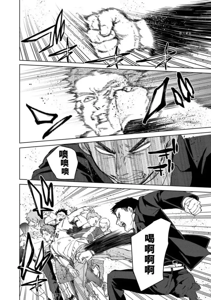 漫画《WIND BREAKER》第73话第2张图