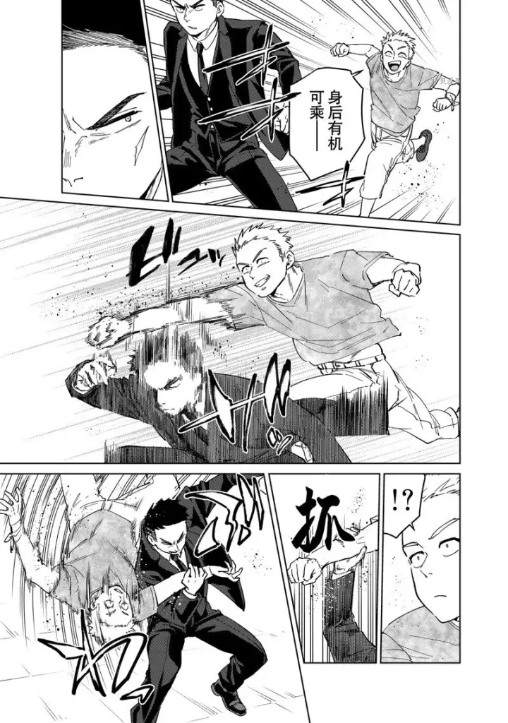 漫画《WIND BREAKER》第73话第3张图