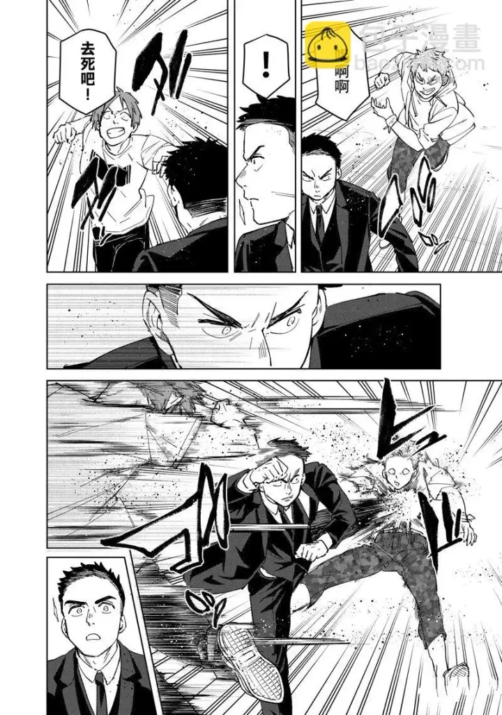 漫画《WIND BREAKER》第73话第6张图