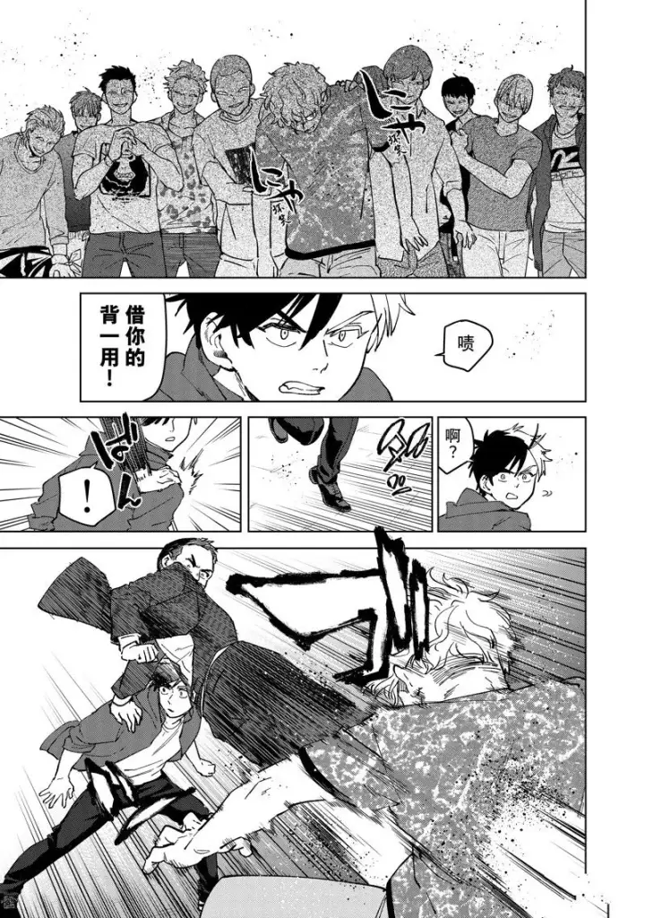 漫画《WIND BREAKER》第73话第9张图