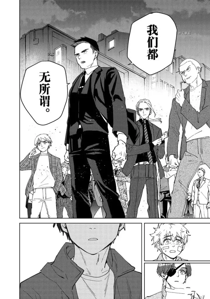 漫画《WIND BREAKER》第74话第14张图
