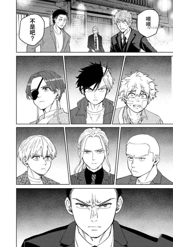 漫画《WIND BREAKER》第74话第2张图