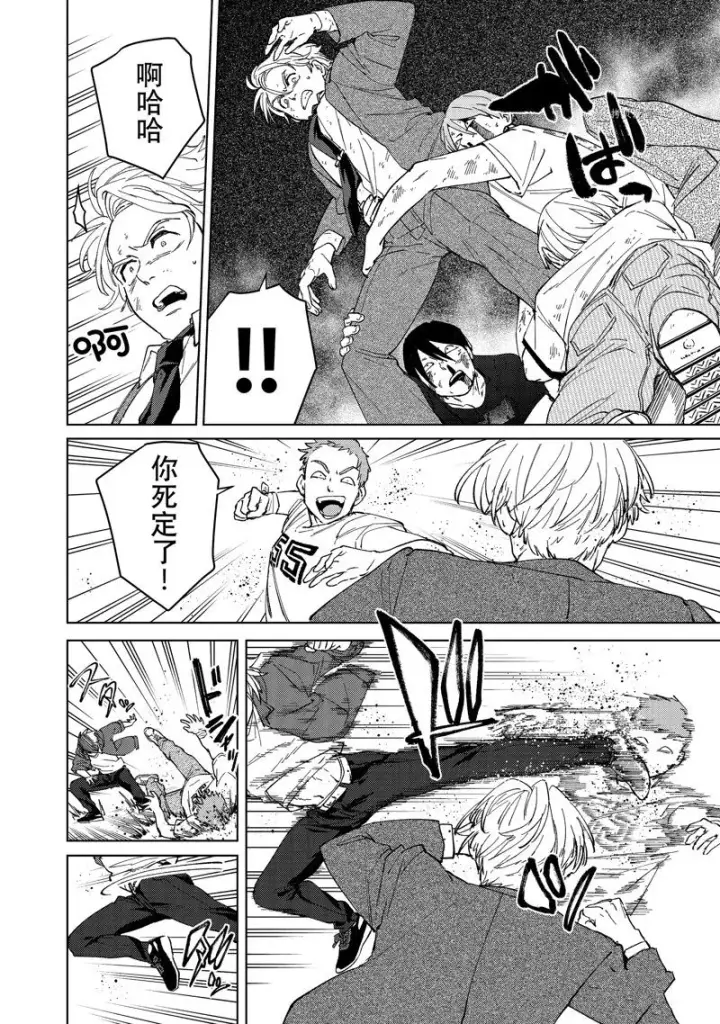漫画《WIND BREAKER》第75话第10张图