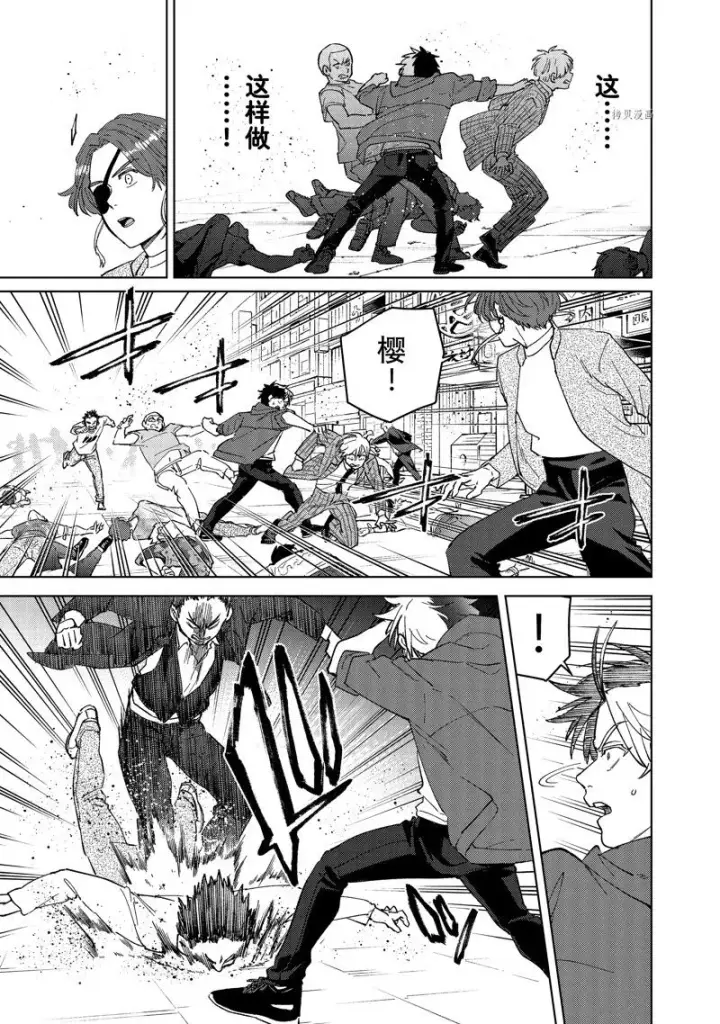 漫画《WIND BREAKER》第75话第13张图