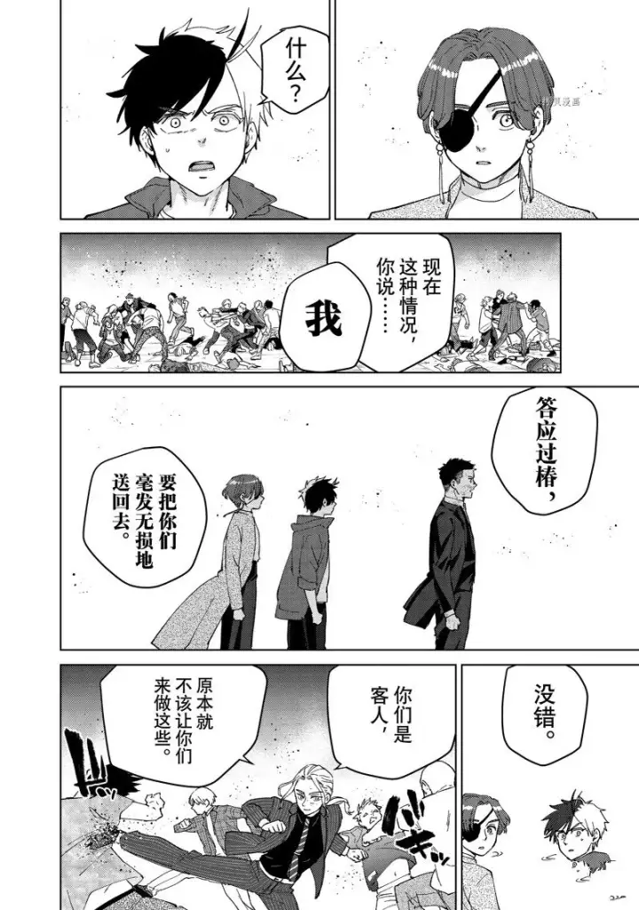 漫画《WIND BREAKER》第75话第16张图