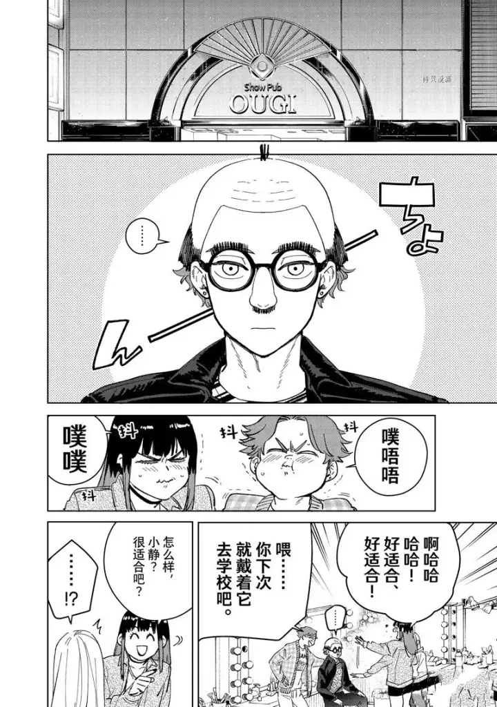 漫画《WIND BREAKER》第75话第2张图