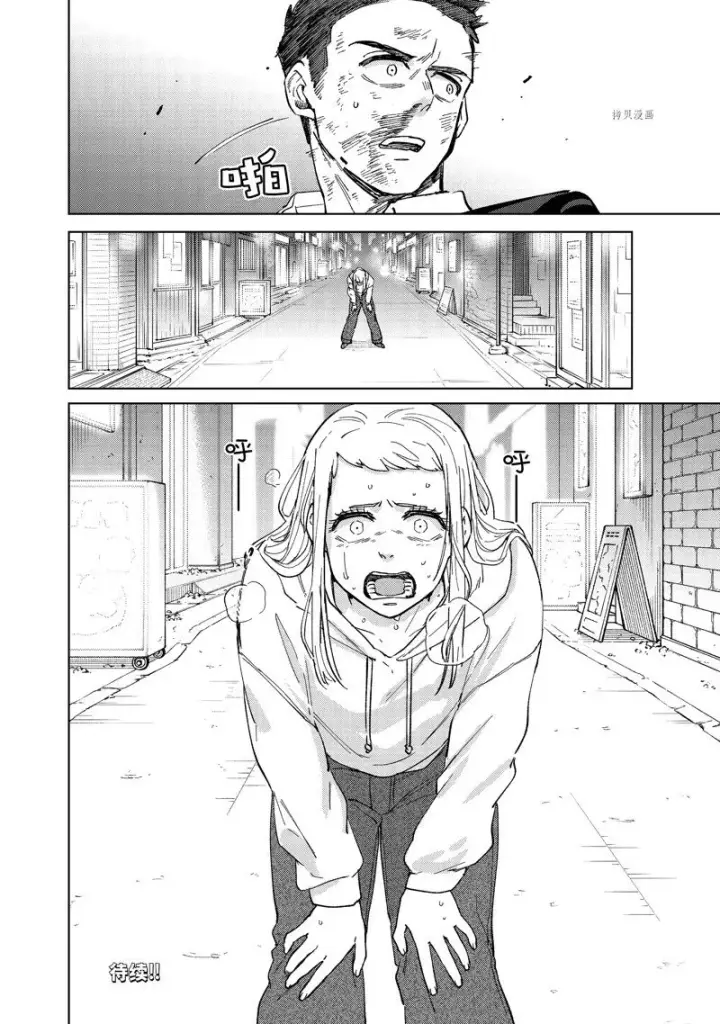 漫画《WIND BREAKER》第75话第22张图