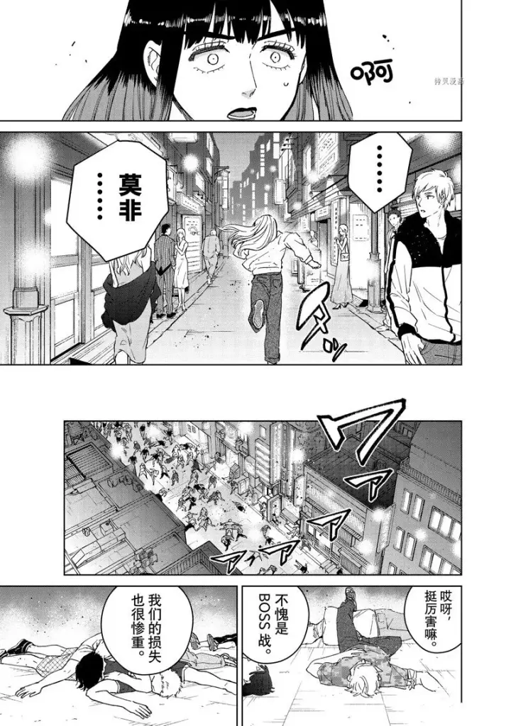 漫画《WIND BREAKER》第75话第7张图